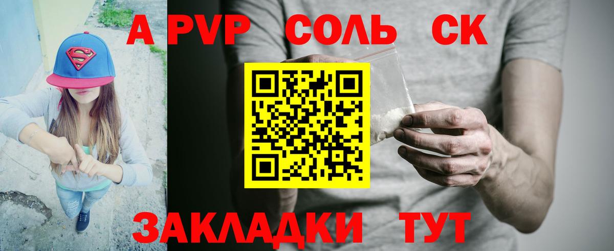 APVP Crystall Кохма