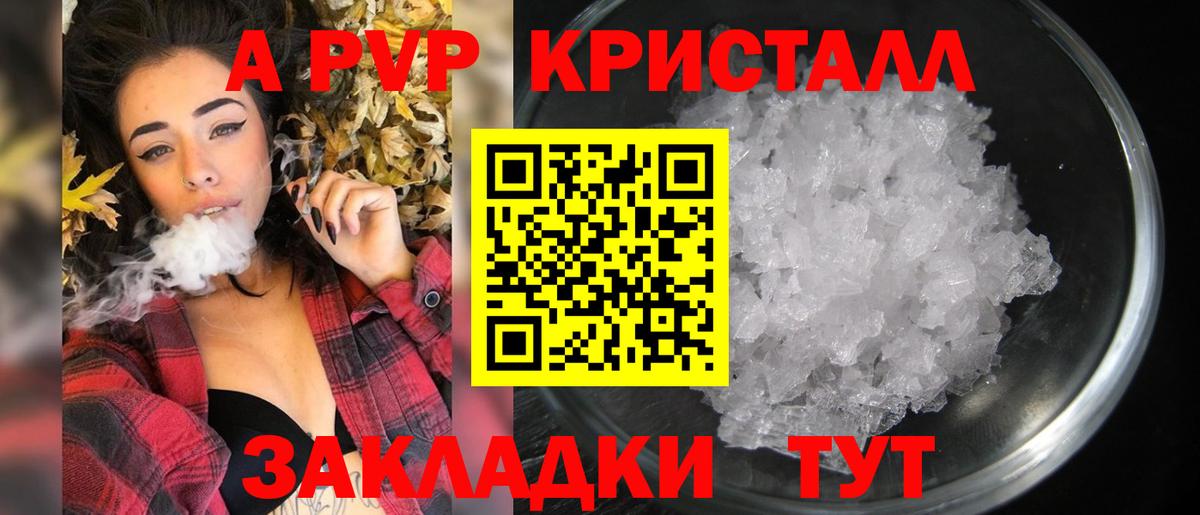 A PVP СК КРИС  Вход с VPN  Кохма  А ПВП  A PVP VHQ 