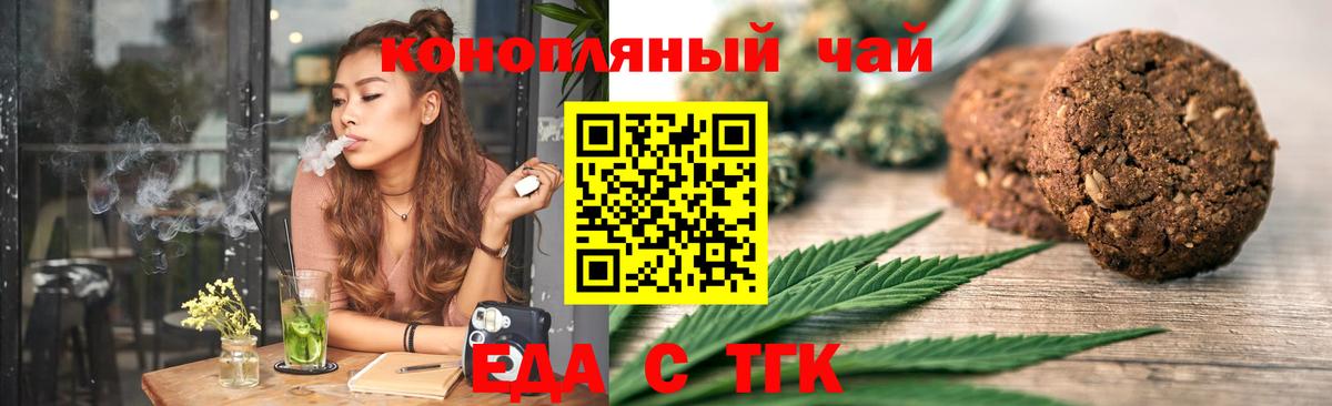 Кохма  Cannafood конопля  Вход с VPN 