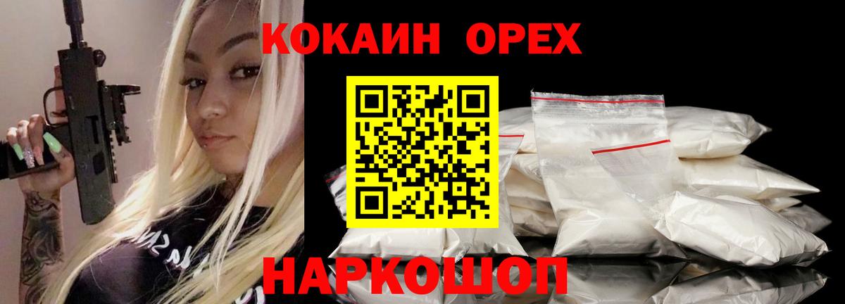 Кохма  COCAIN Эквадор  Вход с VPN 