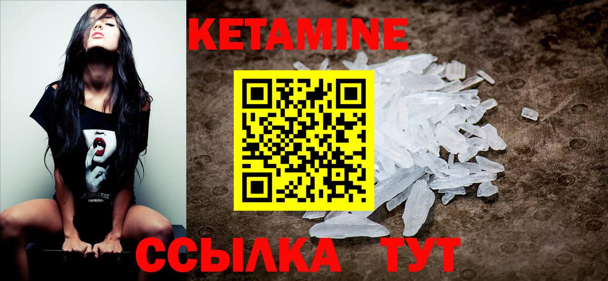 Кохма  КЕТАМИН VHQ  Вход с VPN 