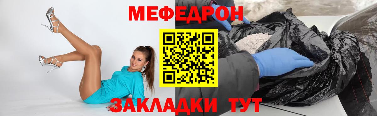 Мефедрон VHQ  Вход с VPN  сколько стоит  МЕФ mephedrone  Кохма  Мефедрон  Меф 