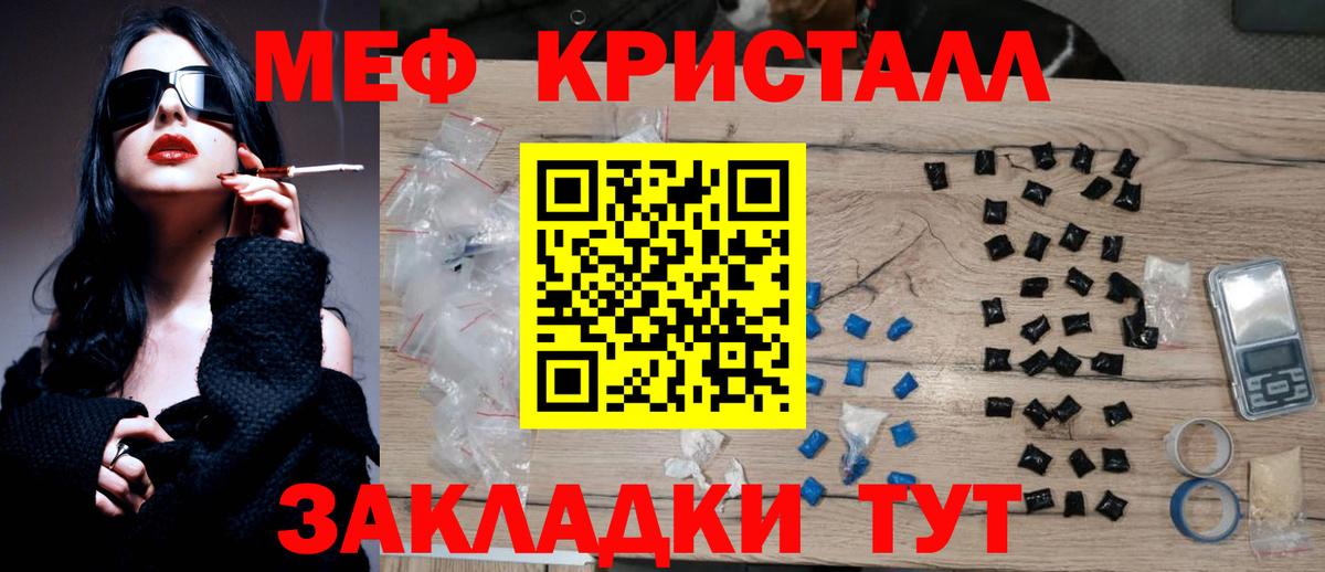 Меф  Кохма