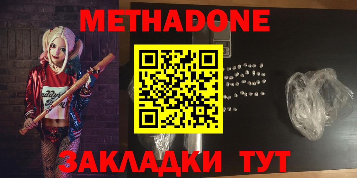 Метадон methadone  Вход с VPN  маркетплейс официальный сайт  Кохма 