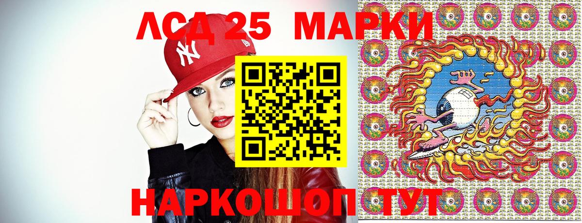 Наркотические марки 1,8мг  Вход с VPN  Марки 25I-NBOMe  Кохма 
