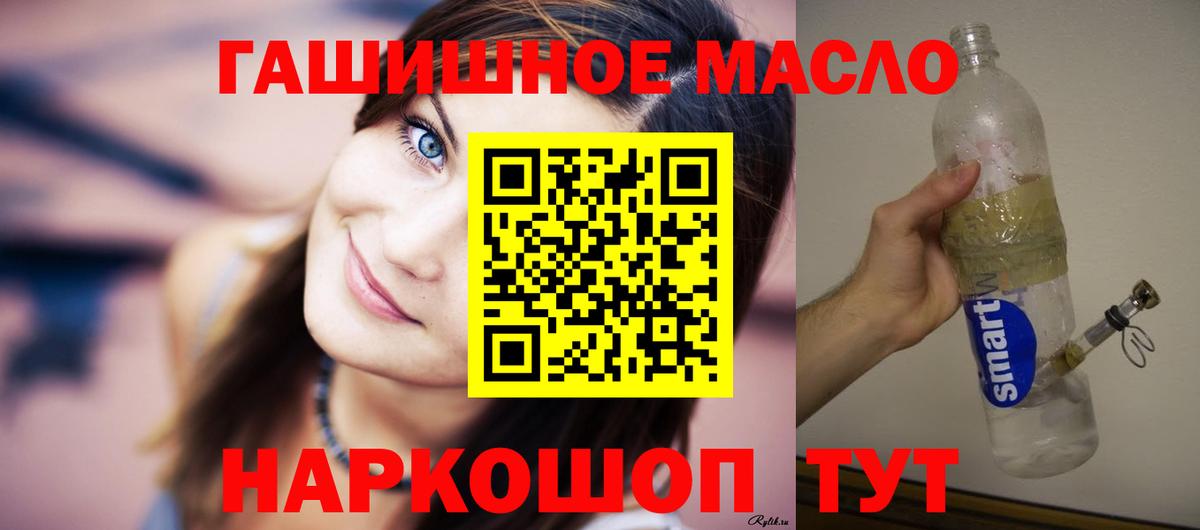 ТГК гашишное масло  Дистиллят ТГК вейп  Вход с VPN  Кохма 