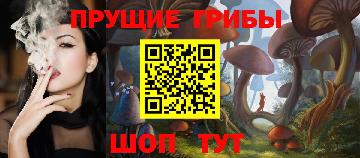 Галлюциногенные грибы мухоморы Кохма